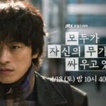 Sinopse e onde assistir o dorama A Gente Tenta